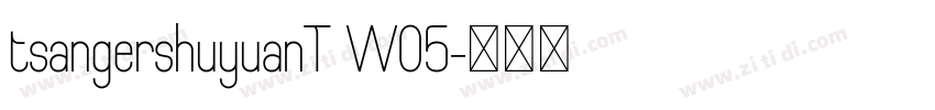 tsangershuyuanT W05字体转换